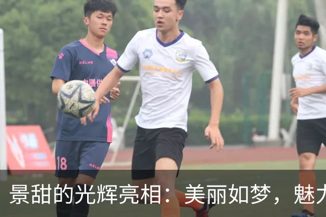 景甜的光辉亮相：美丽如梦，魅力无法挡！